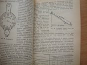 Военная топография. Для курсантов учебных подразделений 1980 г. изд