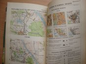 Военная топография. Для курсантов учебных подразделений 1980 г. изд
