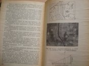 Военная топография. Для курсантов учебных подразделений 1980 г. изд
