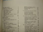 Юные корабелы