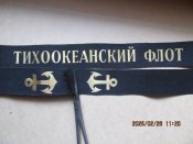 лента на бескозырку