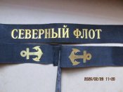 лента на бескозырку