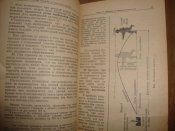 Наставления по стрелковому делу. 1981