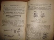 Наставления по стрелковому делу. 1981