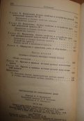 Наставления по стрелковому делу. 1981