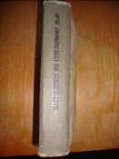 Наставления по стрелковому делу. 1981