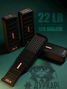 Коробки під набої 22LR 120 штук.