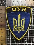 Шеврон Украина ОУН № 1701
