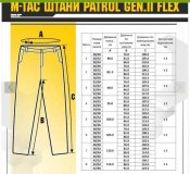 M-Tac штани Aggressor Gen ІІ Flex Army Olive размер 40/32 ___  МИНУС 40% от сайта