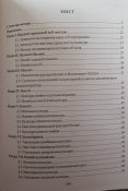 Михайло Кучинко "Археологія Волині"