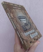 Михайло Кучинко "Археологія Волині"