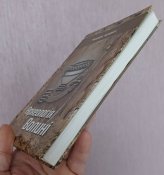 Михайло Кучинко "Археологія Волині"
