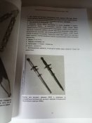 Коллекционирование холодного оружия третьего рейха. Два тома.