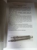 Коллекционирование холодного оружия третьего рейха. Два тома.