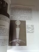 Коллекционирование холодного оружия третьего рейха. Два тома.