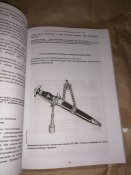 Коллекционирование холодного оружия третьего рейха. Два тома.