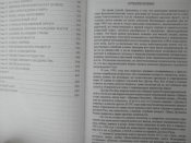 Спор о Сионе.2500 лет еврейского вопроса.Д.Рид