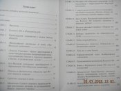 Комитет 300.Иерархия заговорщиков.Д.Коулман