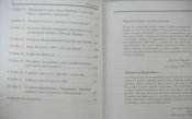 Комитет 300.Иерархия заговорщиков.Д.Коулман