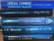Комитет 300.Иерархия заговорщиков.Д.Коулман