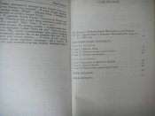 Воспоминания террориста.Избранное.Б.Савинков