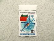Поштова марка СССР " Космос " 1988 рік