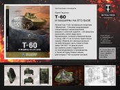 T60.jpg