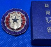 Знак спеціального члена Імперської військової асоціації резервістів