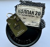 Брелок из каски колпак 20 гравировка