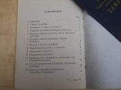 5,45мм ручной пулемет Калашникова РПК74, РПКС74, РПК74Н, РПКС74Н Памятка