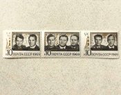 Поштова зчіпка марок СССР " Космос Грпові...