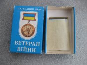 Ветеран війни. Учасник бойових дій. Латунь . В упаковці.