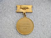 Ветеран війни. Учасник бойових дій. Латунь . В упаковці.