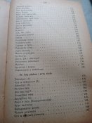 " W co sie bawic bedziemy?"1921 , Lwow.