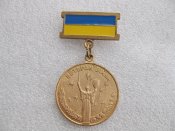 Ветеран війни. Учасник бойових дій. Латунь . Аа.