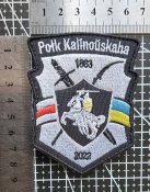 Шеврон Батальйон Кастуся Калиновского № 1539