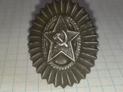 Кокарда для головного убора к полевой форме офицера СА СССР