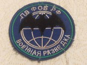 Шеврон окупанта