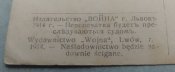 Поштівка. Львів.1914. Російська окупація. Видавництво " Война".