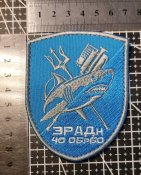 Шеврон Украина ЗРАДН 40 Oбрбо № 1744