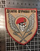 Шеврон Украина Десантно-штурмовая рота ДШР № 1752