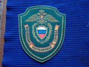 Шеврон кацапських прикордонників