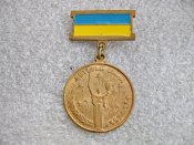 Ветеран війни. Учасник бойових дій. Латунь А .