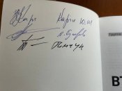 книга "Вторжение в Украину: хроника российской агрессии"