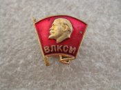 ВЛКСМ Комсомольский значок 1958 год....