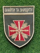 Шеврон Украина 47 окрема артилерійська...