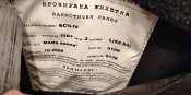 Защита паха. Блиц.