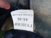 Кацапський комбінезон Мох