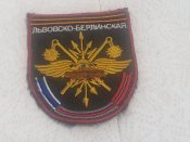 Шеврон окупвнта