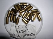 Гильза 9 ПА меттал ПС-9 подготовленная